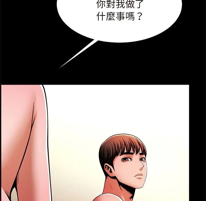 《逆袭之路》漫画 第12話