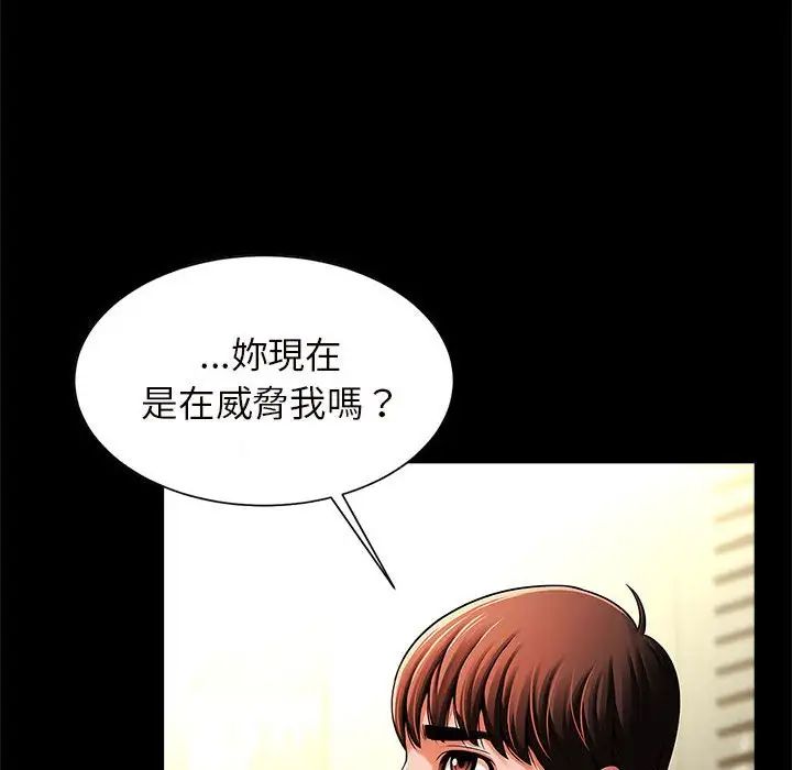 《逆袭之路》漫画 第12話