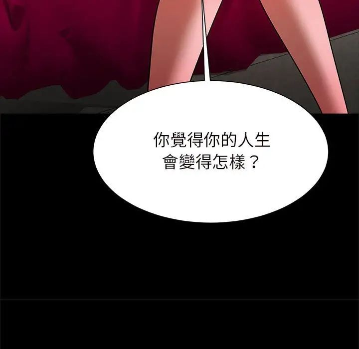 《逆袭之路》漫画 第12話