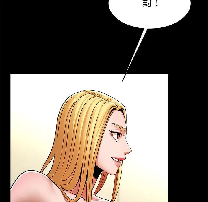 《逆袭之路》漫画 第12話