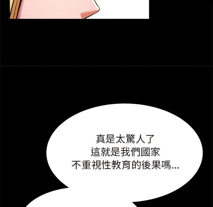 《逆袭之路》漫画 第12話