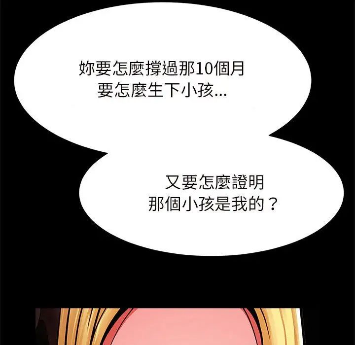 《逆袭之路》漫画 第12話