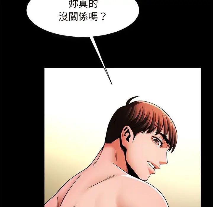 《逆袭之路》漫画 第12話