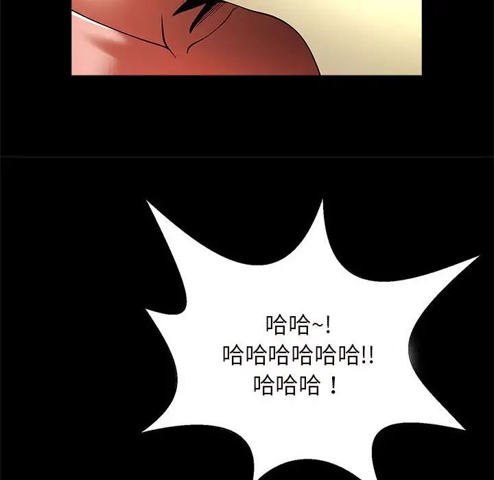 《逆袭之路》漫画 第12話
