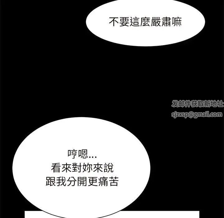 《逆袭之路》漫画 第12話