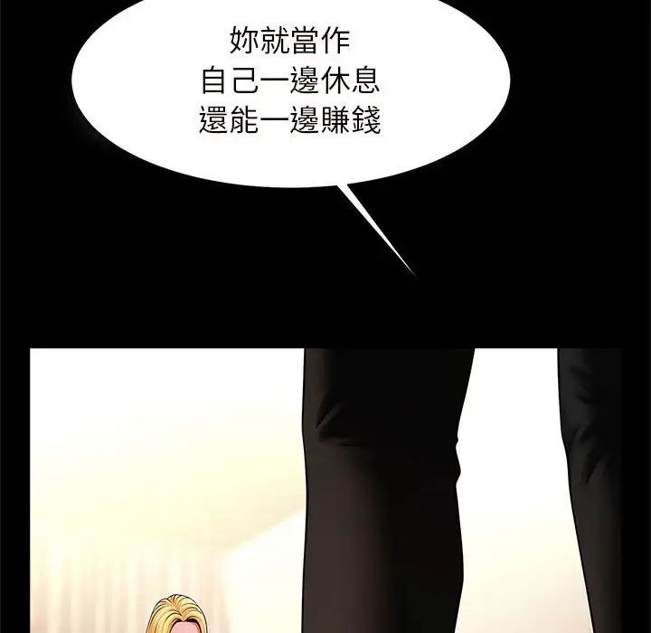 《逆袭之路》漫画 第12話