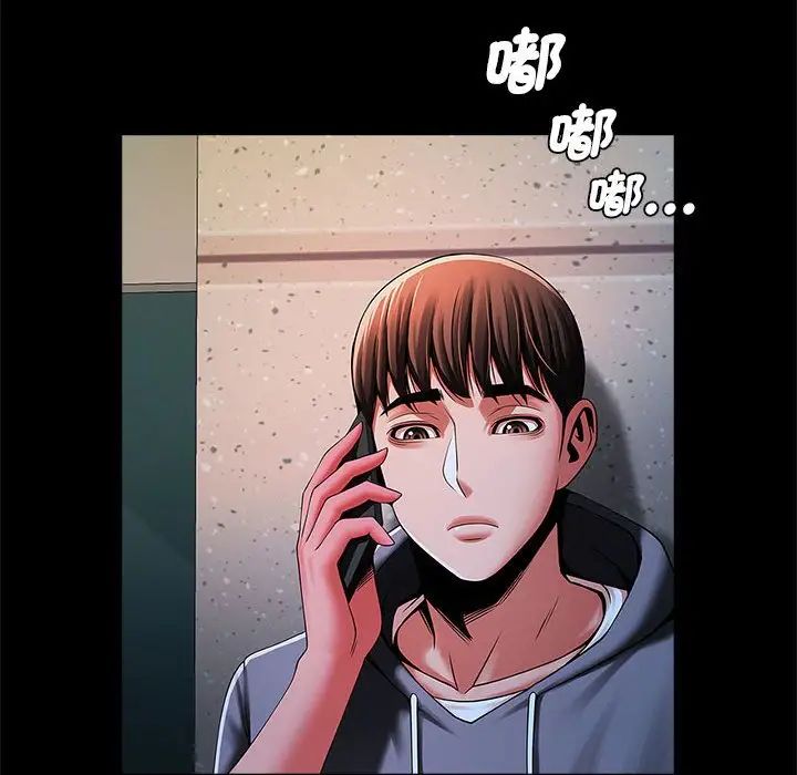 《逆袭之路》漫画 第12話