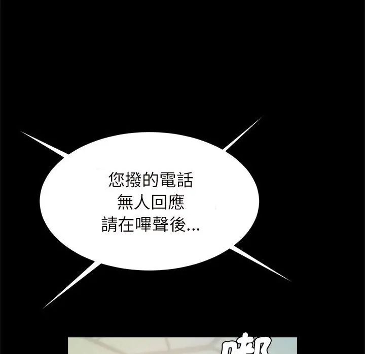 《逆袭之路》漫画 第12話