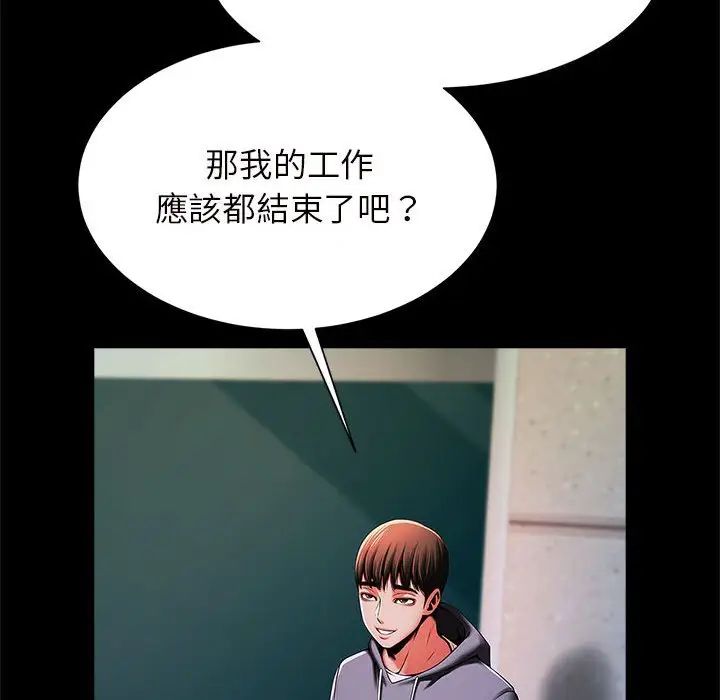 《逆袭之路》漫画 第12話