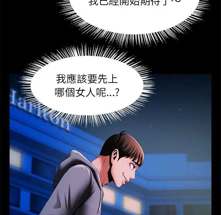《逆袭之路》漫画 第12話