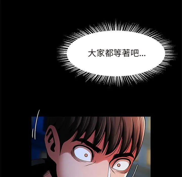 《逆袭之路》漫画 第12話