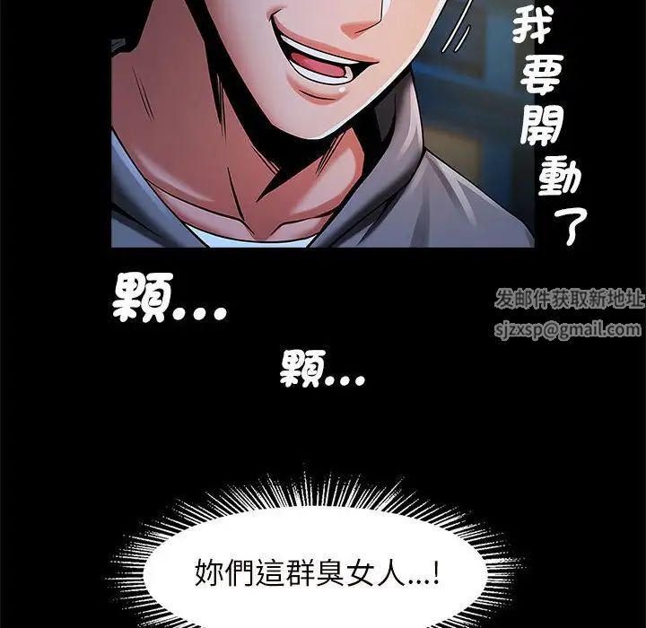 《逆袭之路》漫画 第12話