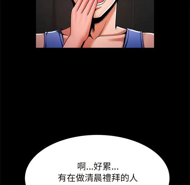 《逆袭之路》漫画 第12話