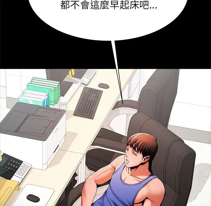 《逆袭之路》漫画 第12話