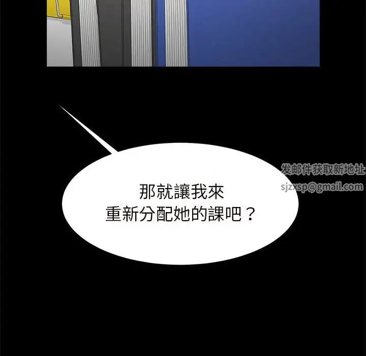 《逆袭之路》漫画 第12話