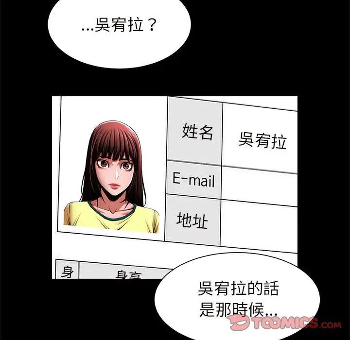 《逆袭之路》漫画 第12話