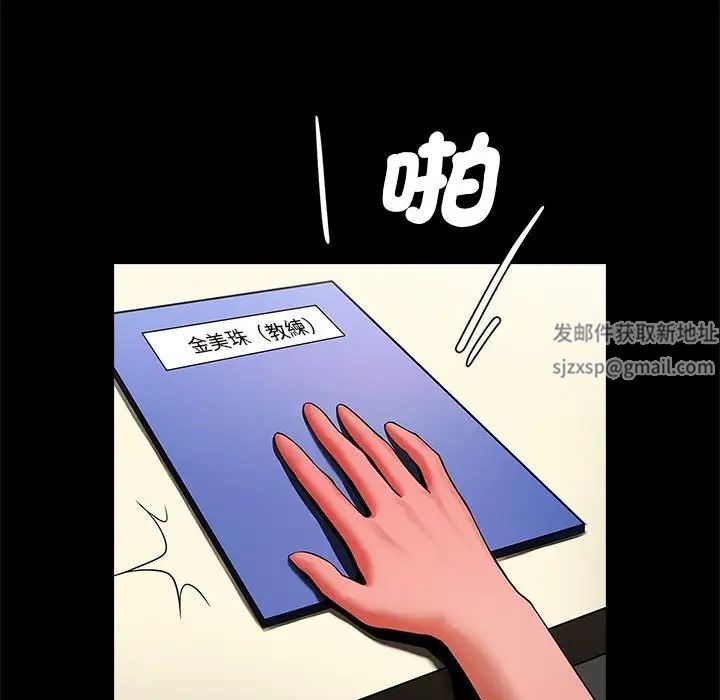 《逆袭之路》漫画 第12話