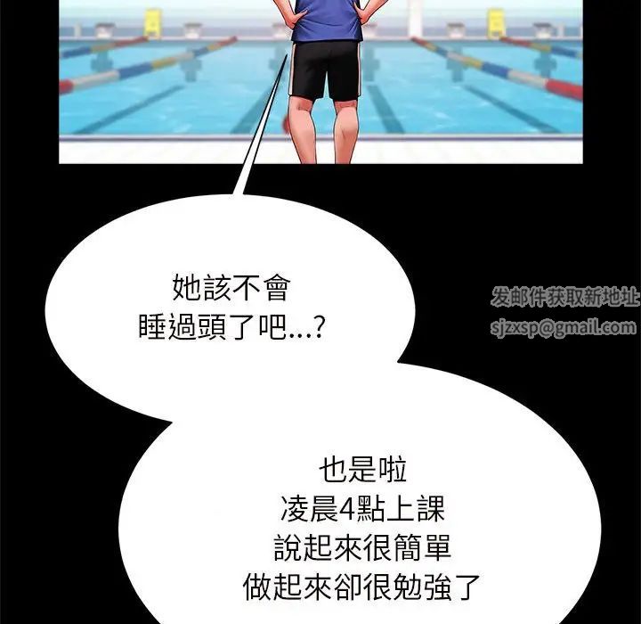 《逆袭之路》漫画 第12話