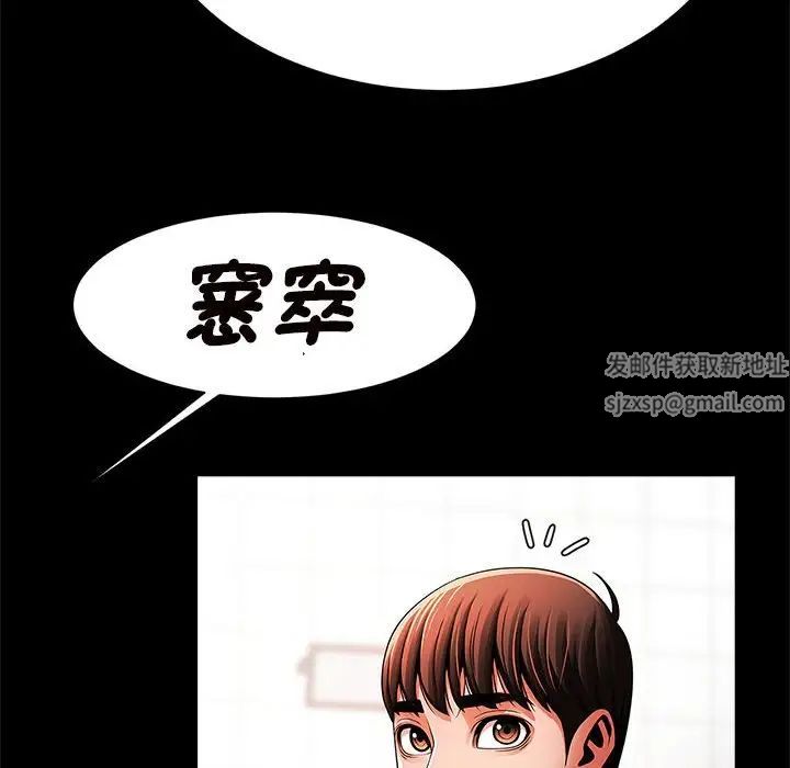 《逆袭之路》漫画 第12話