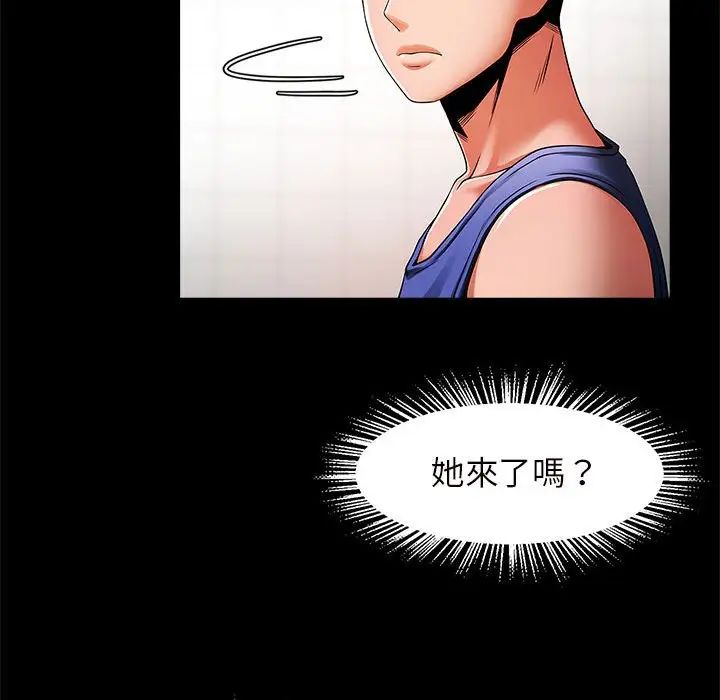 《逆袭之路》漫画 第12話