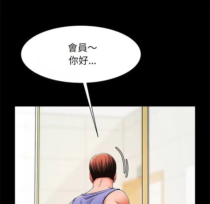 《逆袭之路》漫画 第12話