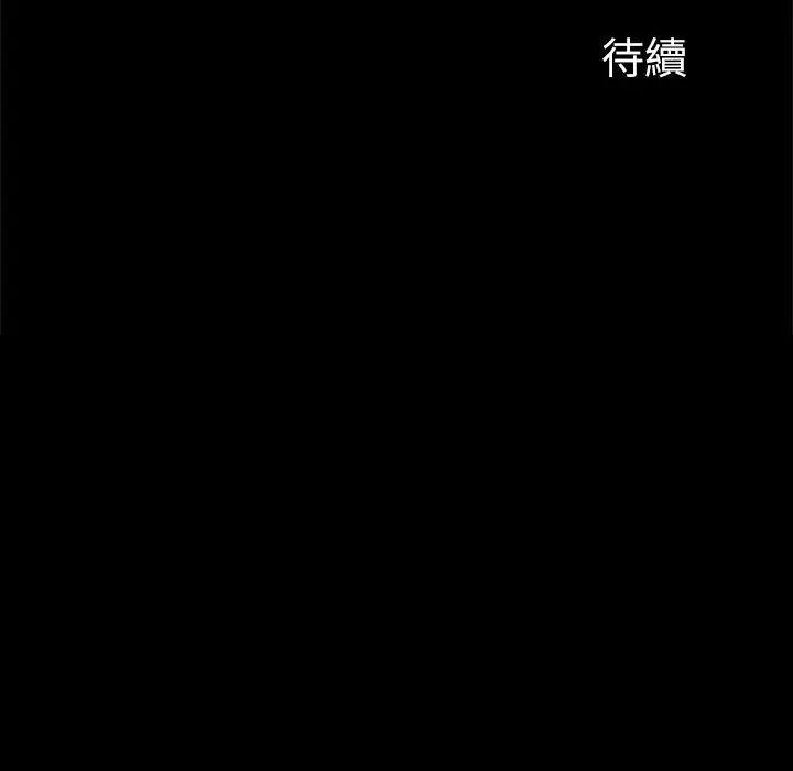 《逆袭之路》漫画 第12話