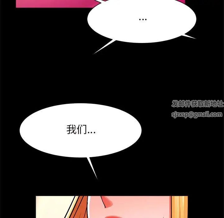 《逆袭之路》漫画 第13話
