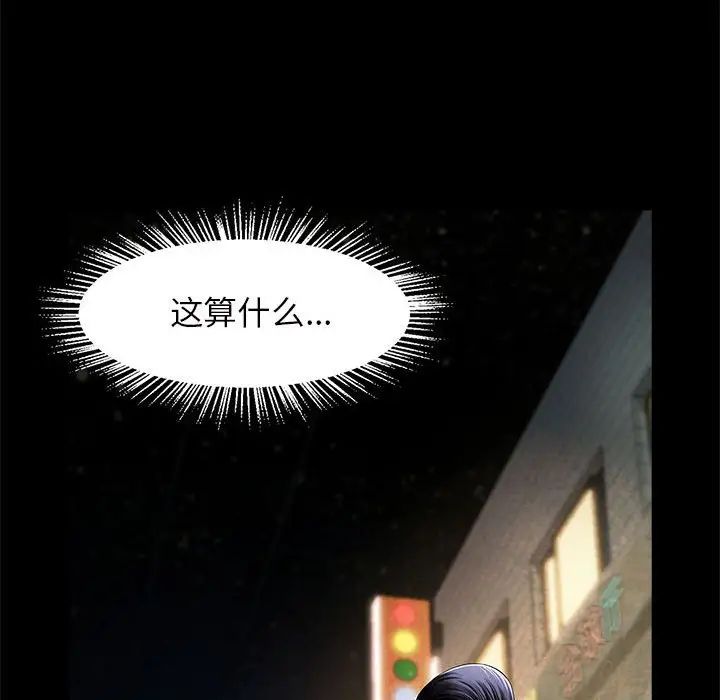 《逆袭之路》漫画 第13話