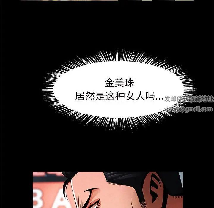《逆袭之路》漫画 第13話