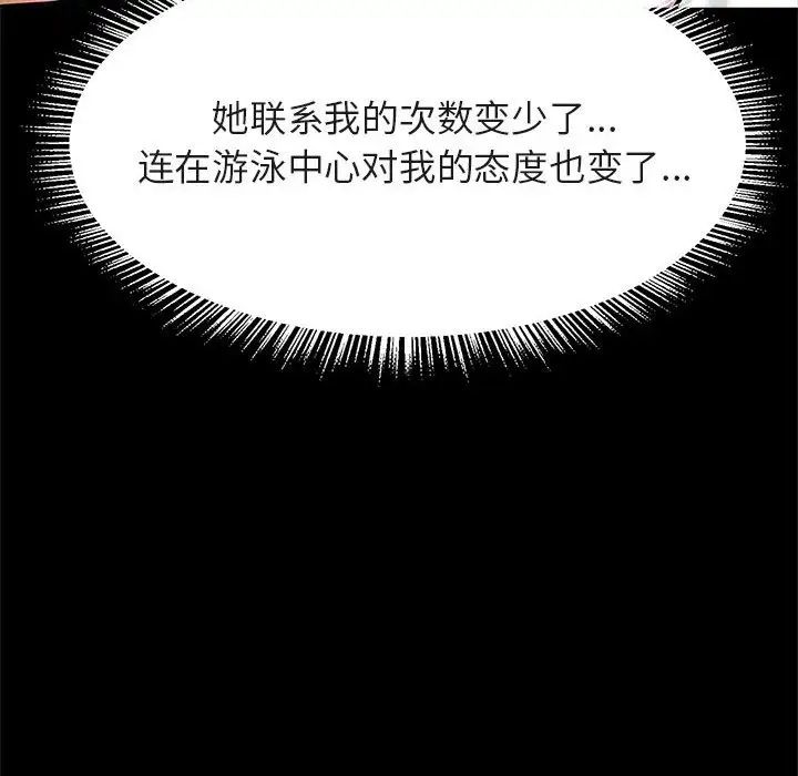 《逆袭之路》漫画 第13話