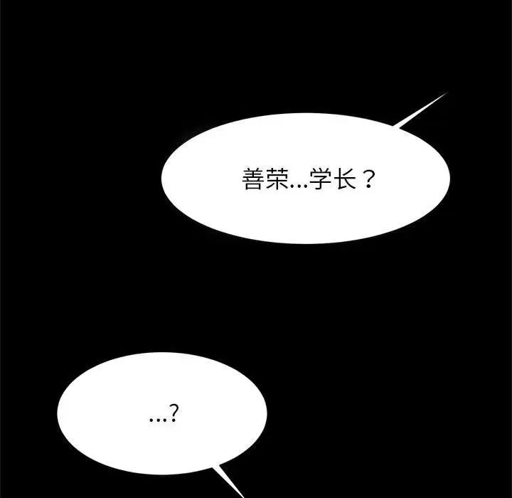 《逆袭之路》漫画 第13話