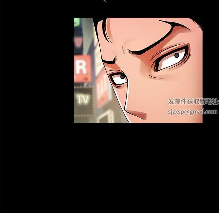 《逆袭之路》漫画 第13話