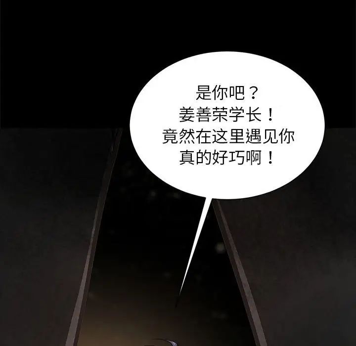 《逆袭之路》漫画 第13話