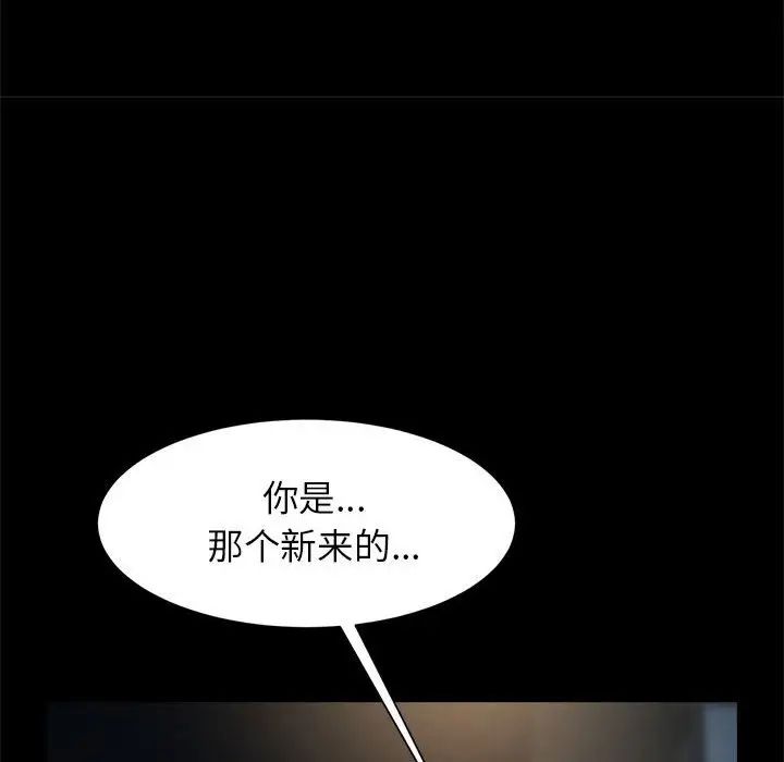 《逆袭之路》漫画 第13話