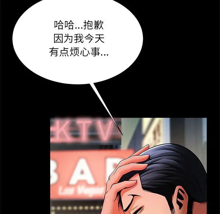 《逆袭之路》漫画 第13話