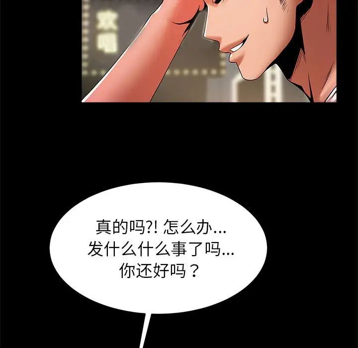 《逆袭之路》漫画 第13話