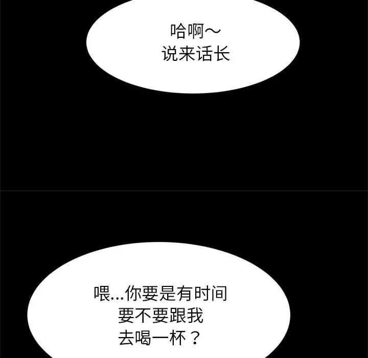 《逆袭之路》漫画 第13話