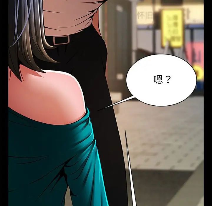 《逆袭之路》漫画 第13話