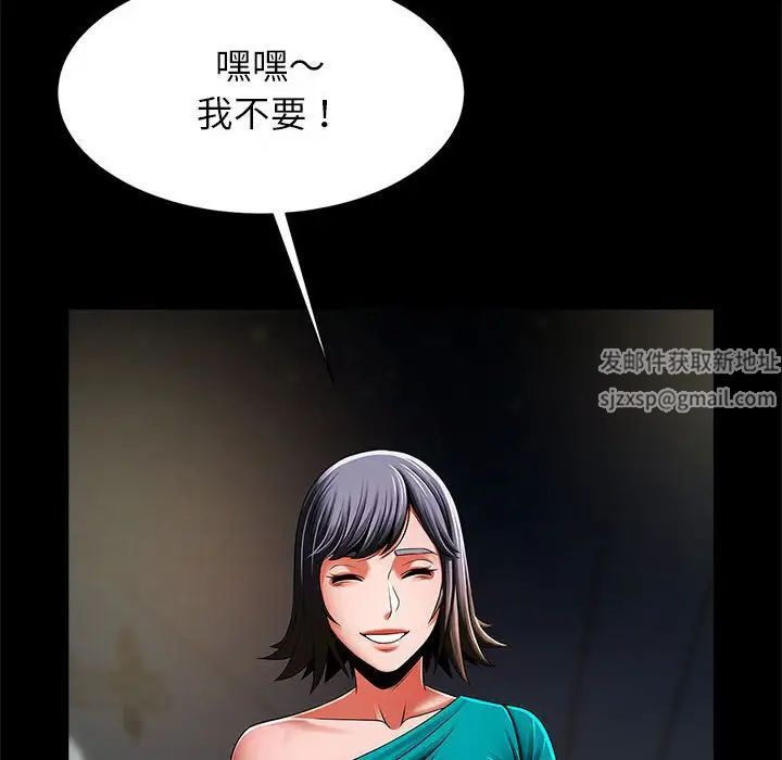 《逆袭之路》漫画 第13話
