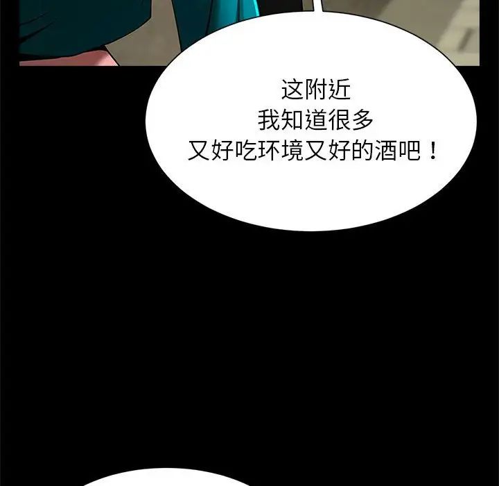 《逆袭之路》漫画 第13話