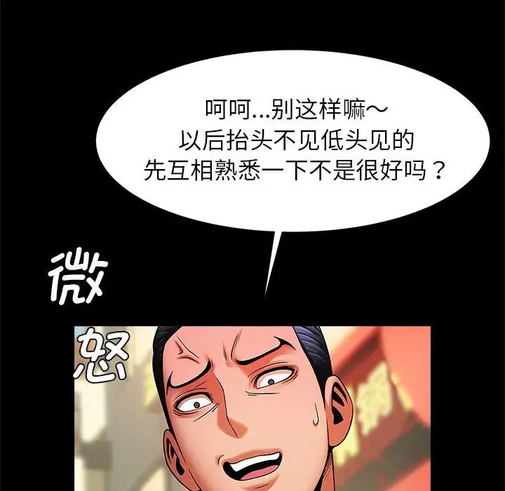 《逆袭之路》漫画 第13話