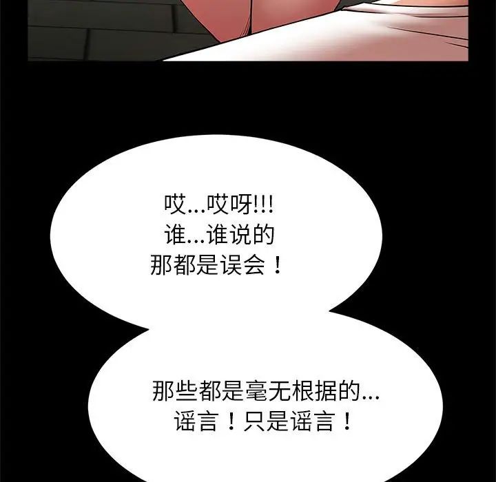 《逆袭之路》漫画 第13話