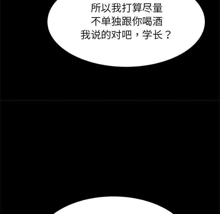 《逆袭之路》漫画 第13話