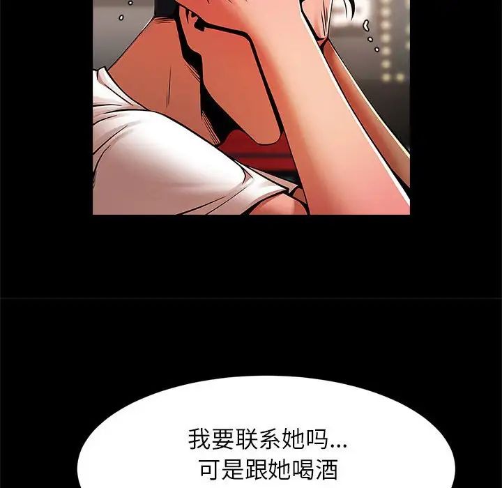 《逆袭之路》漫画 第13話