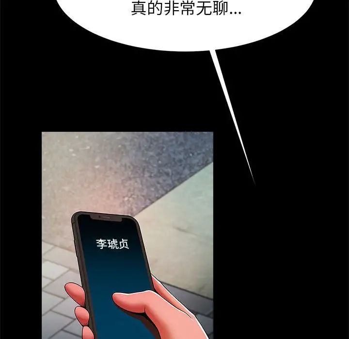 《逆袭之路》漫画 第13話