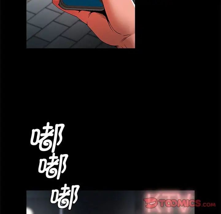 《逆袭之路》漫画 第13話