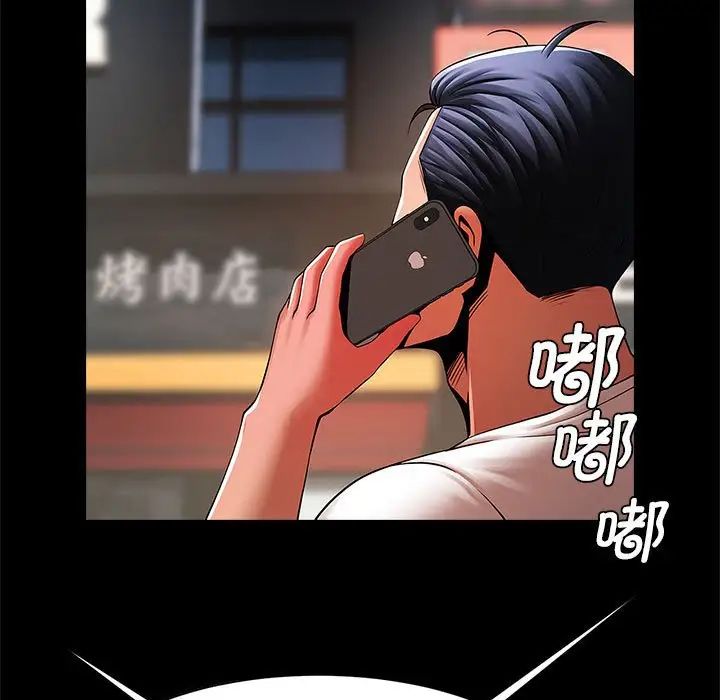 《逆袭之路》漫画 第13話