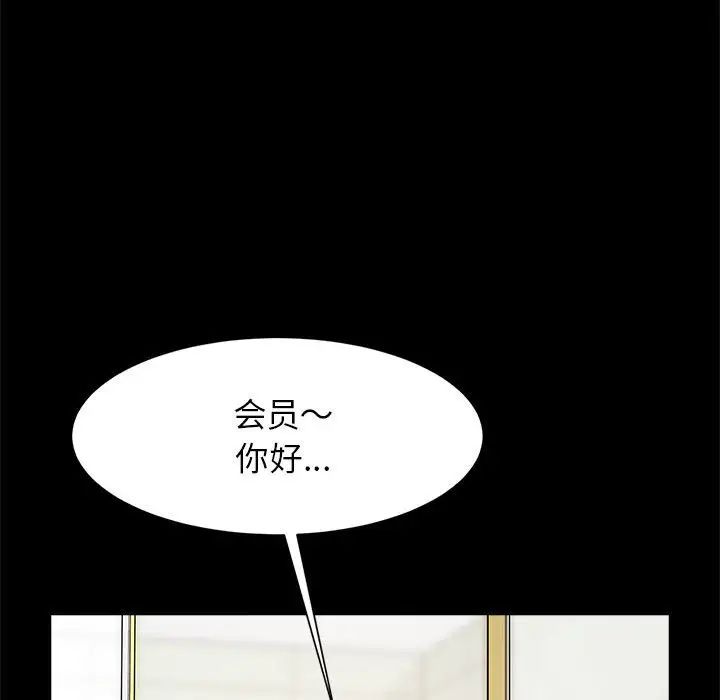 《逆袭之路》漫画 第13話