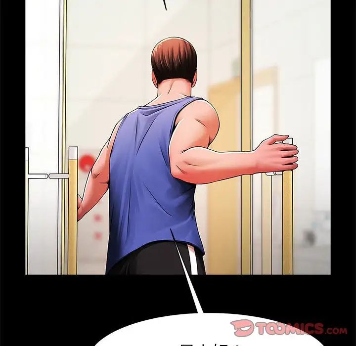 《逆袭之路》漫画 第13話