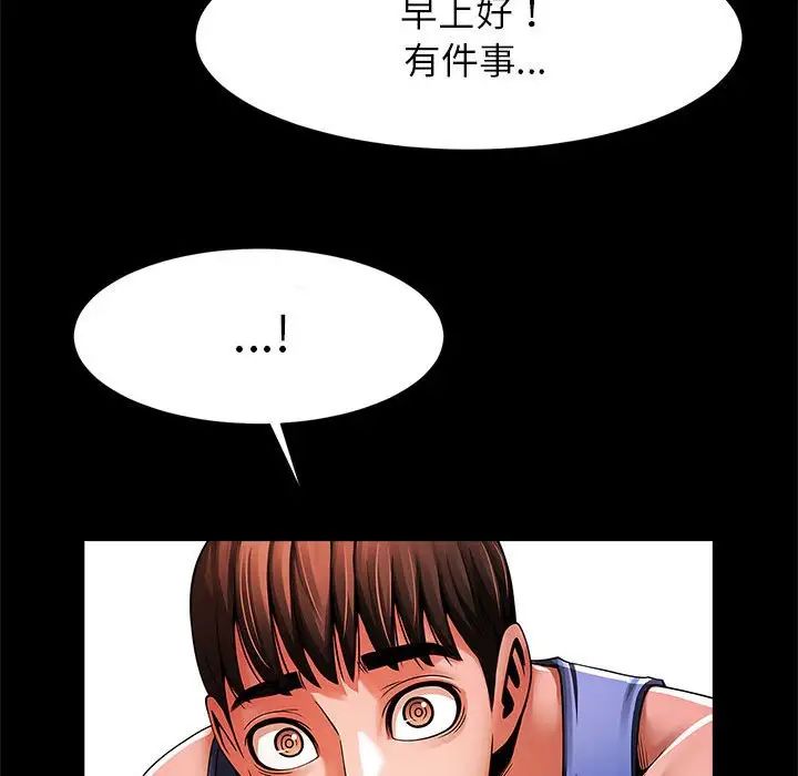 《逆袭之路》漫画 第13話